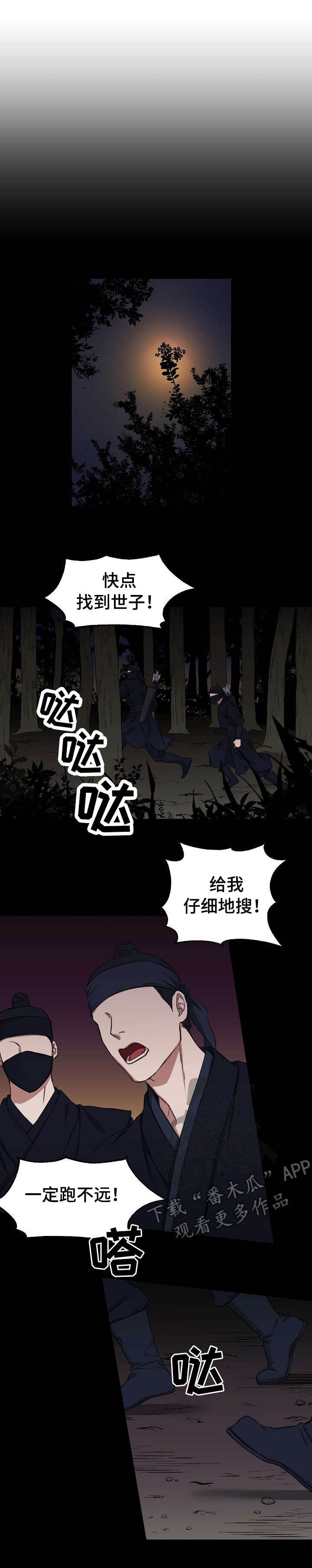 第3章：坠崖
