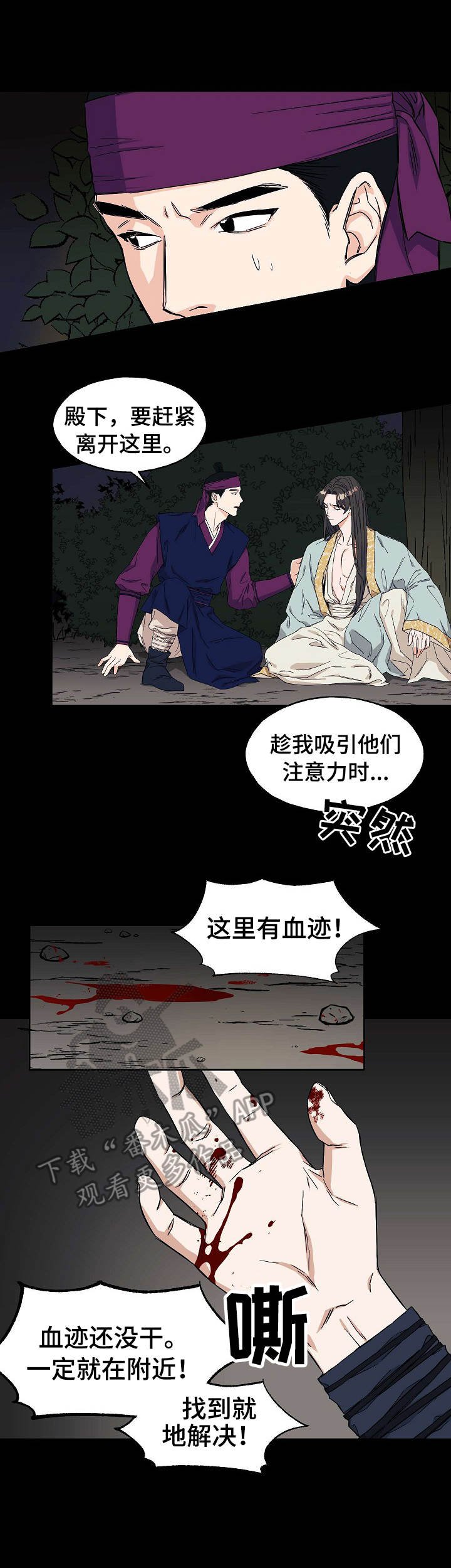 第3章：坠崖