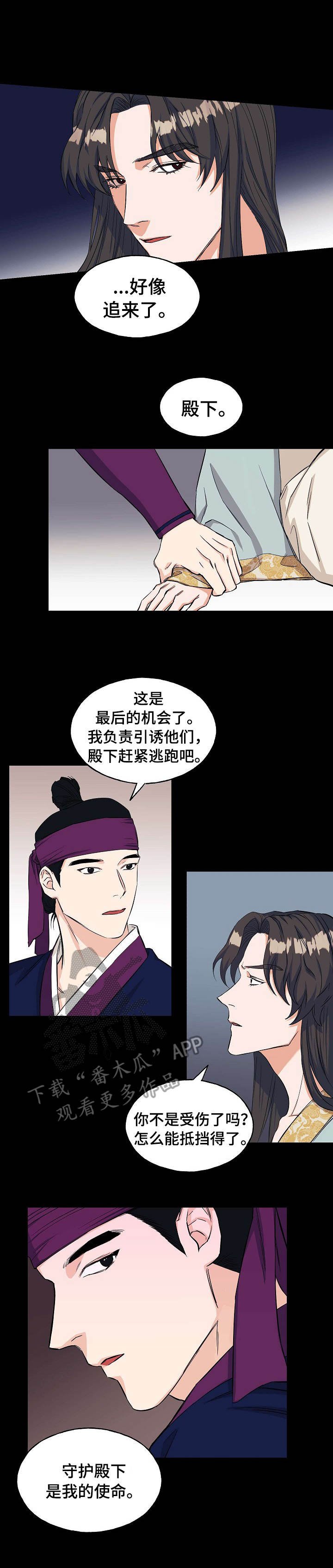 第3章：坠崖