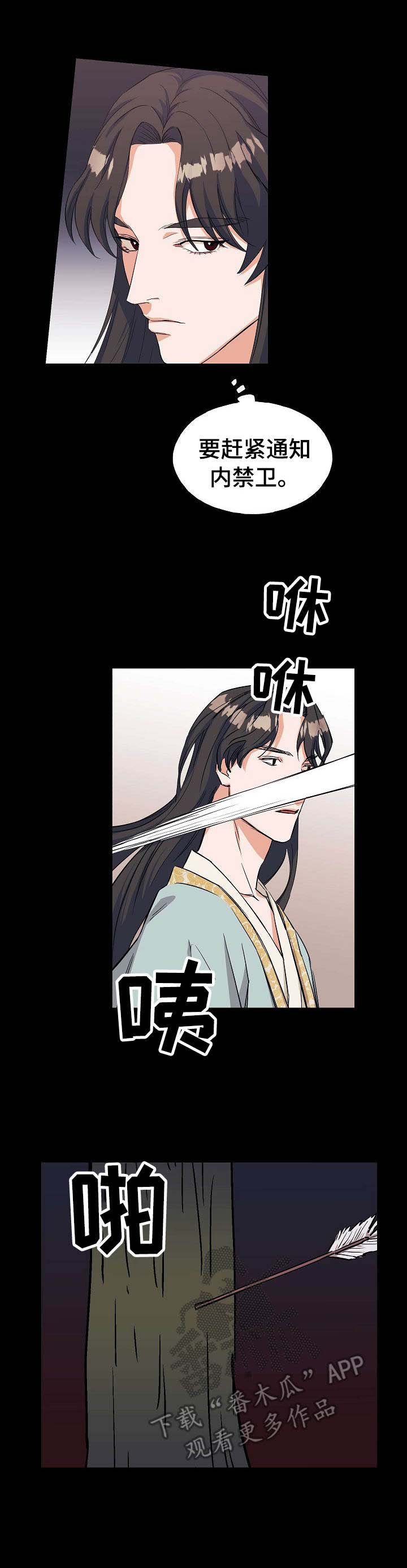 第3章：坠崖