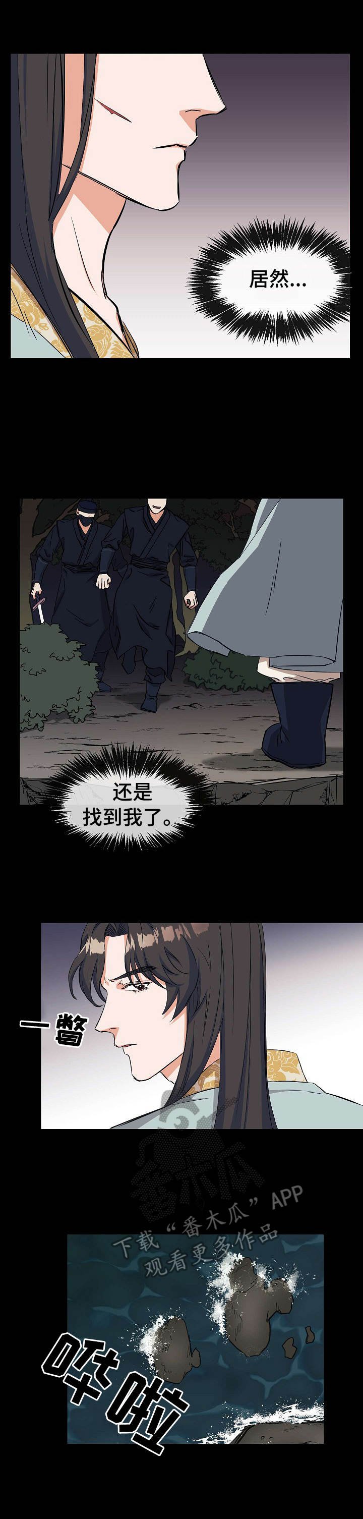 第3章：坠崖