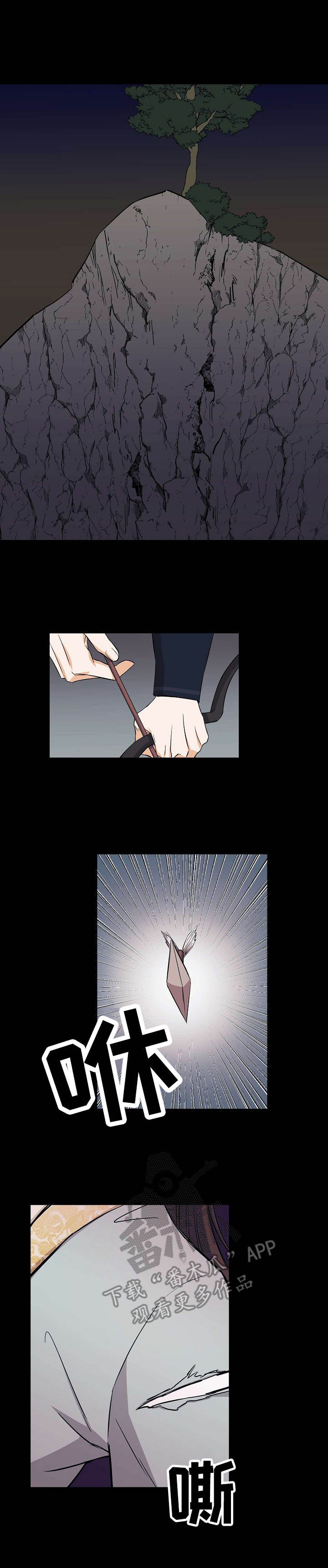 第3章：坠崖