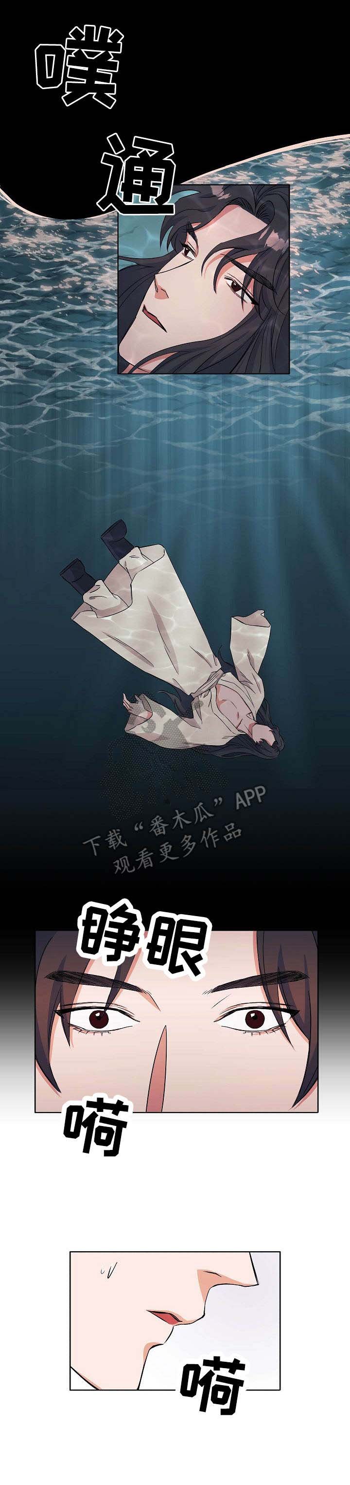 第3章：坠崖