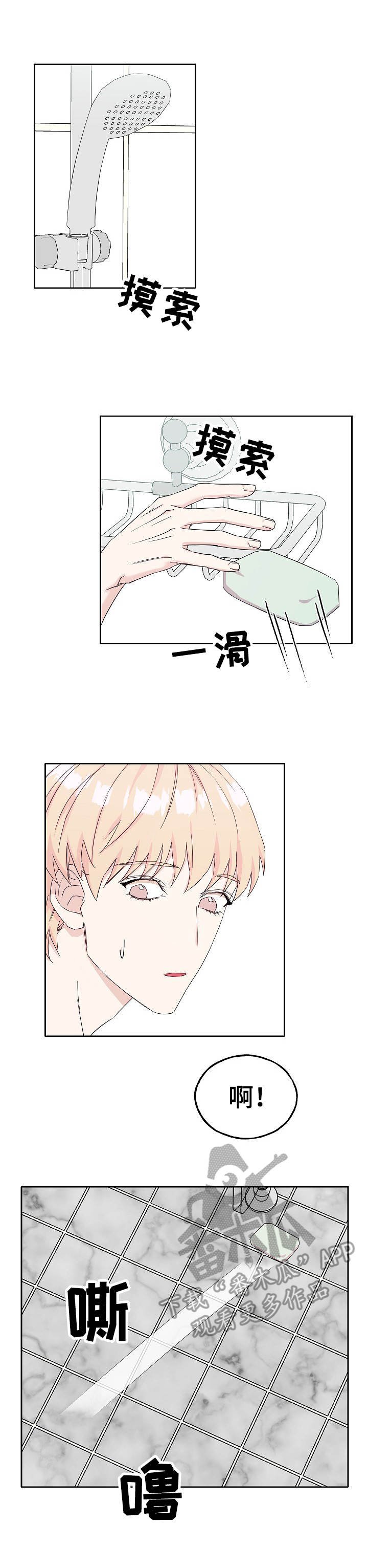 第30章：肥皂