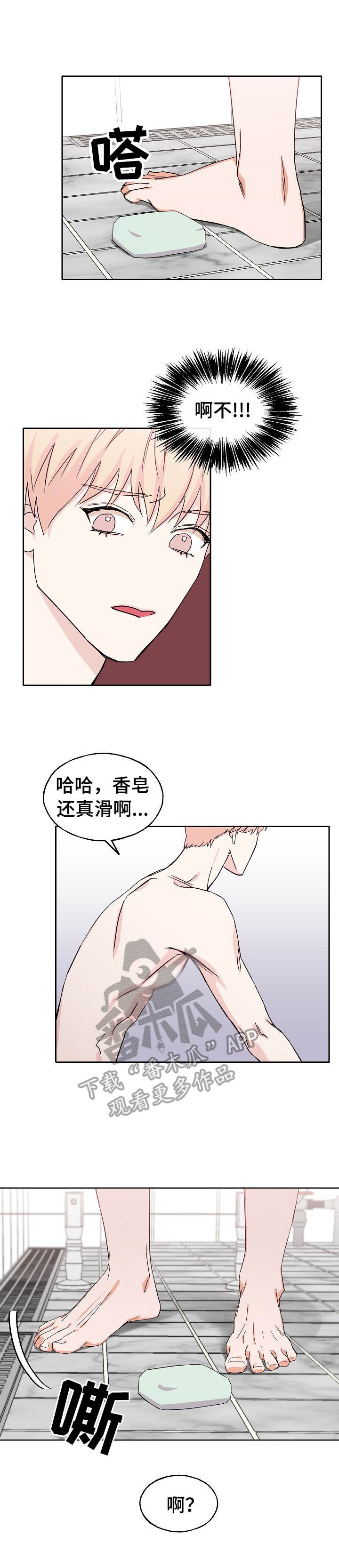 第30章：肥皂