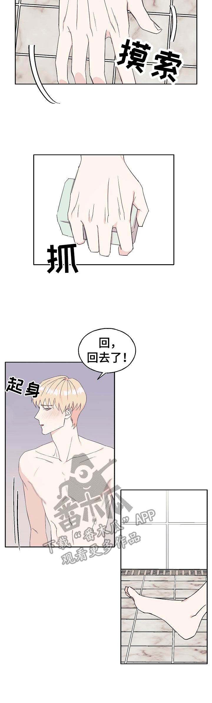 第30章：肥皂