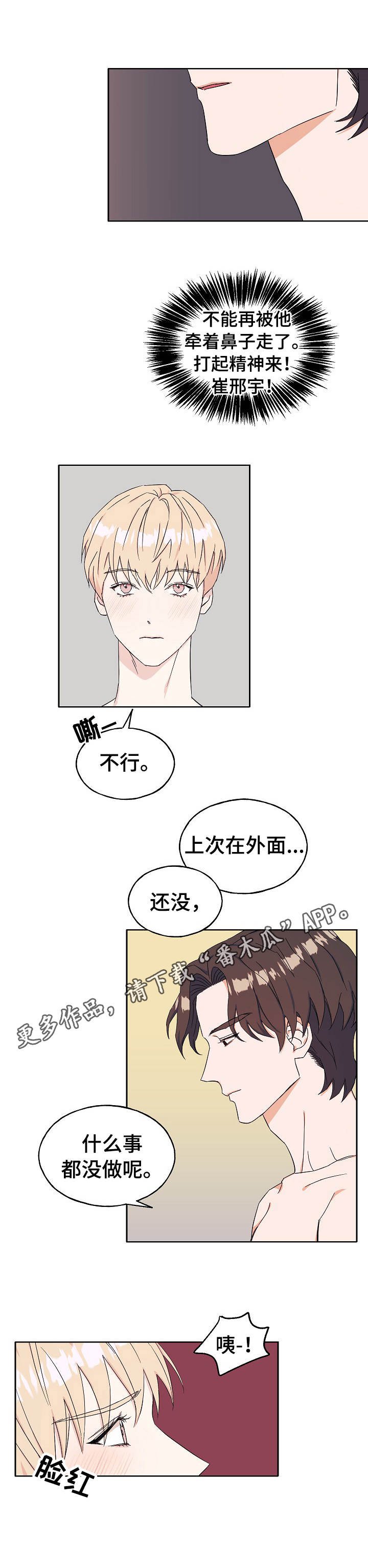 第30章：肥皂