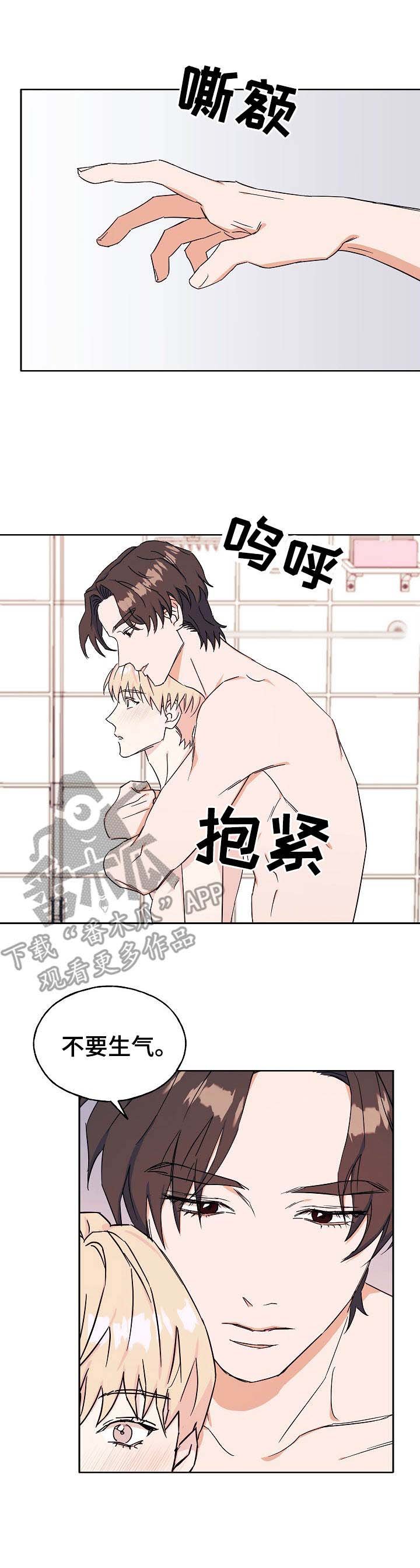 第30章：肥皂