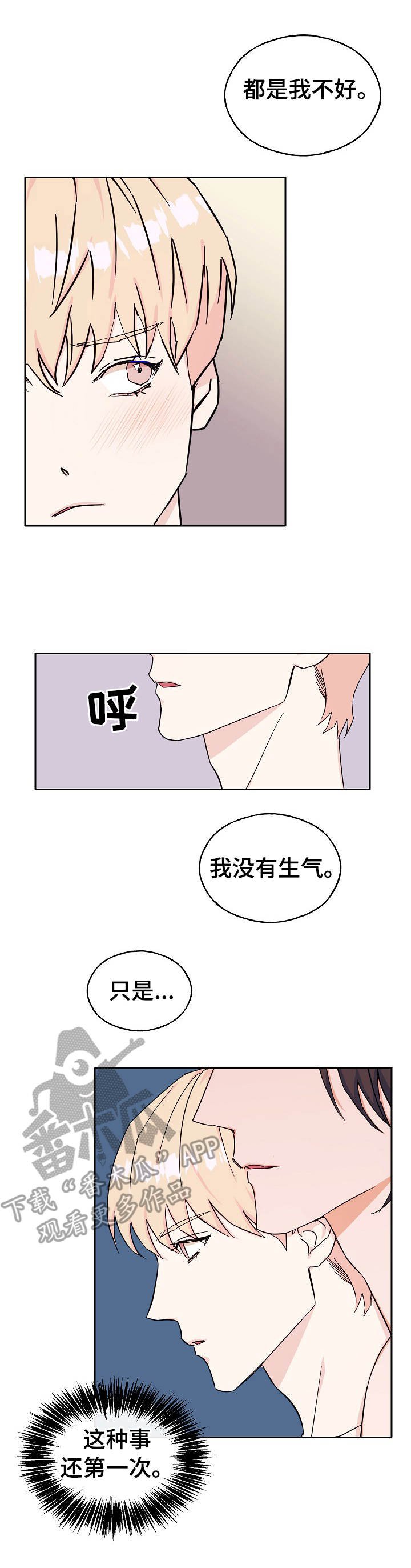 第31章：伤脑筋