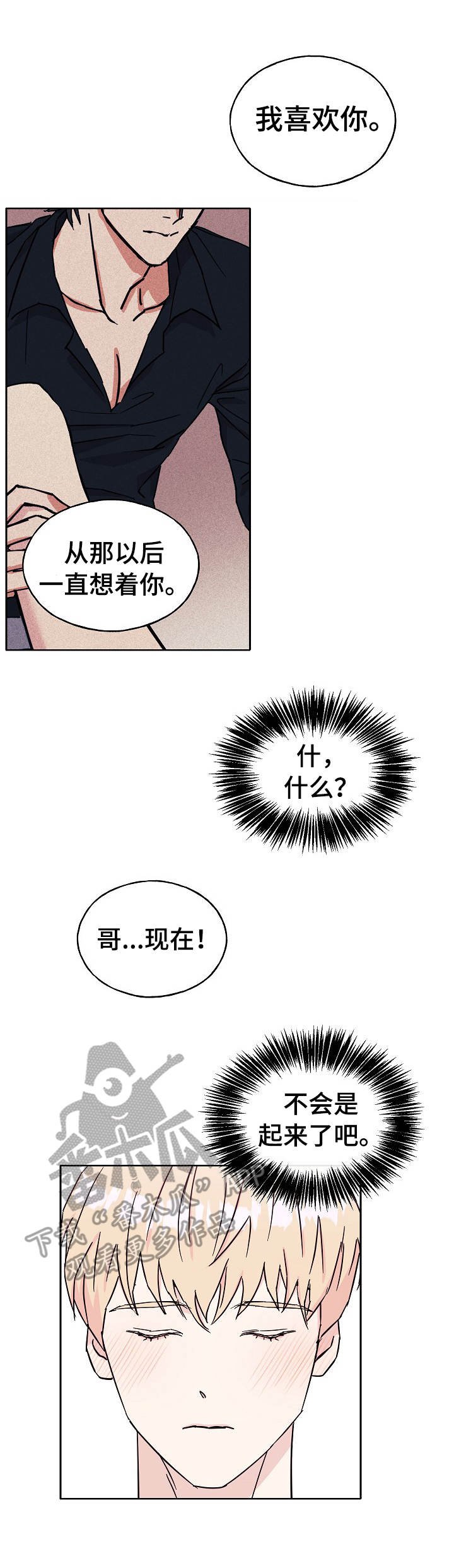 第31章：伤脑筋