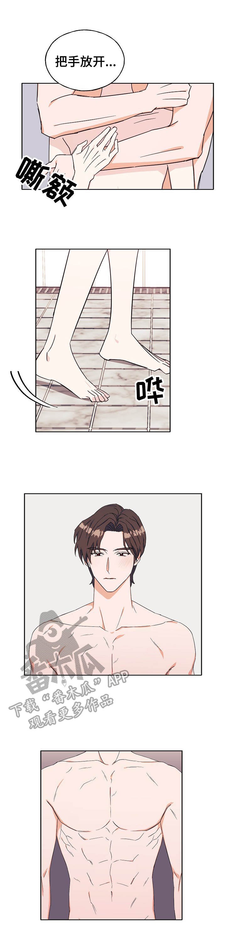 第31章：伤脑筋