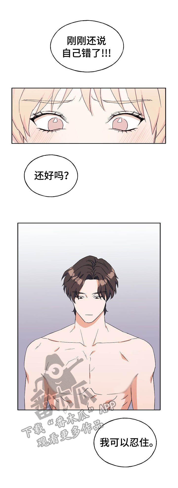 第31章：伤脑筋