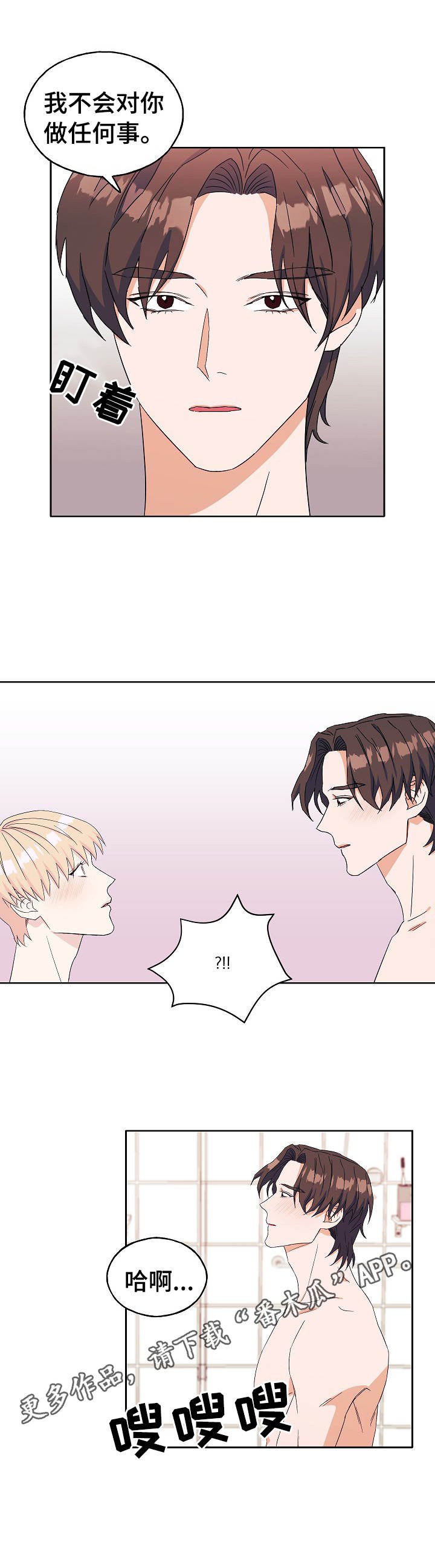 第31章：伤脑筋
