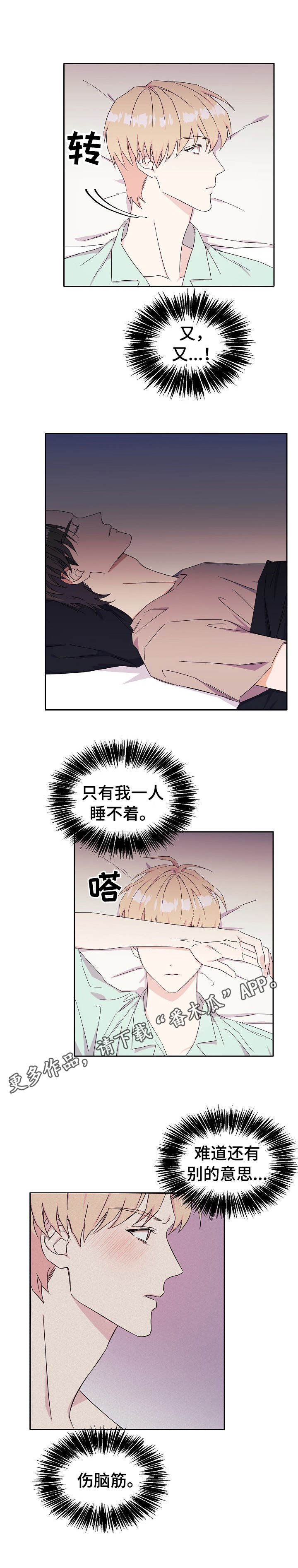 第31章：伤脑筋