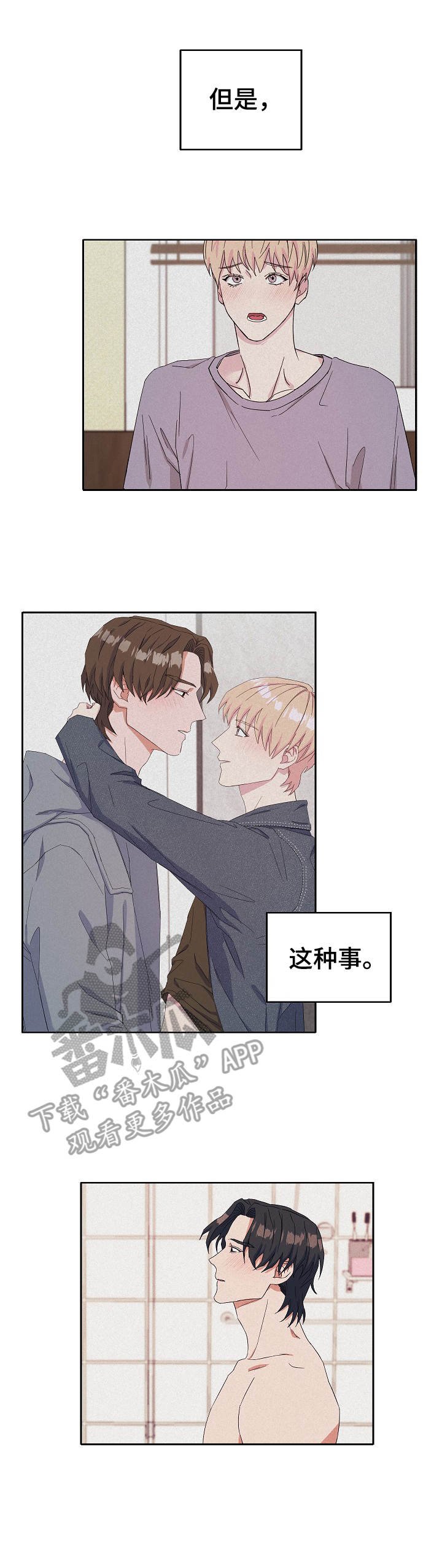 第31章：伤脑筋