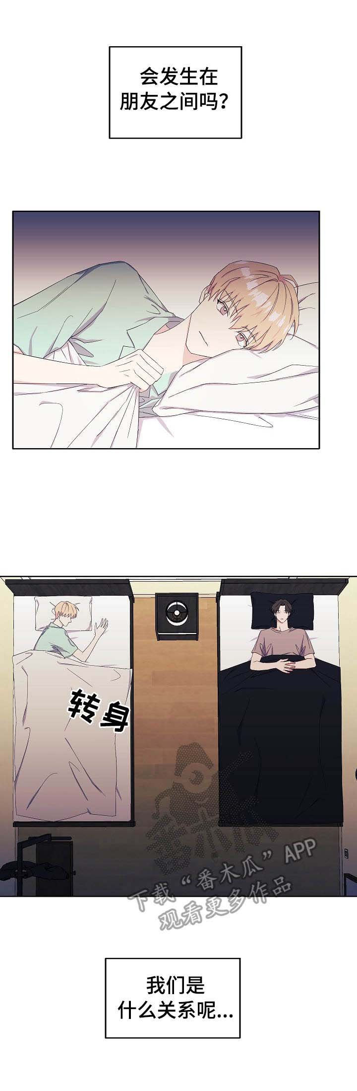 第31章：伤脑筋