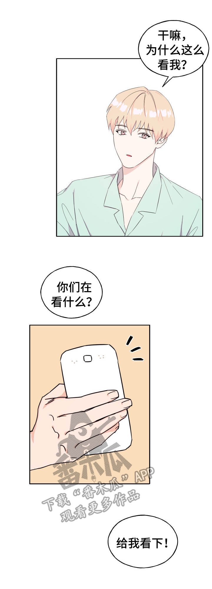 第32章：气氛不对