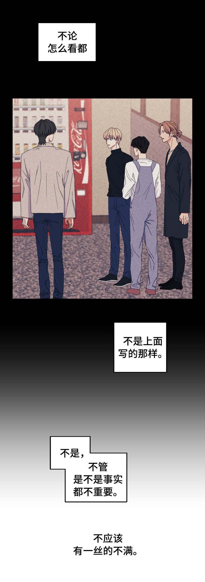 第32章：气氛不对