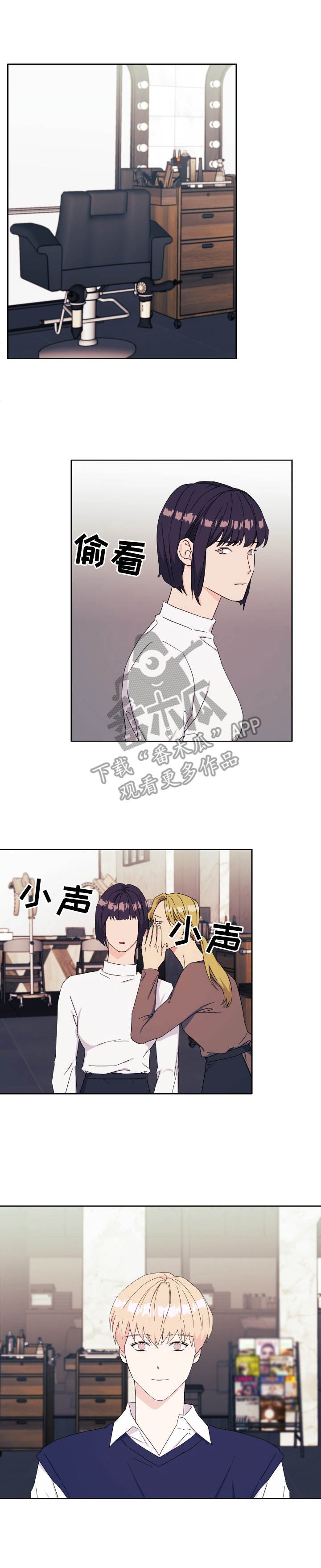 第32章：气氛不对