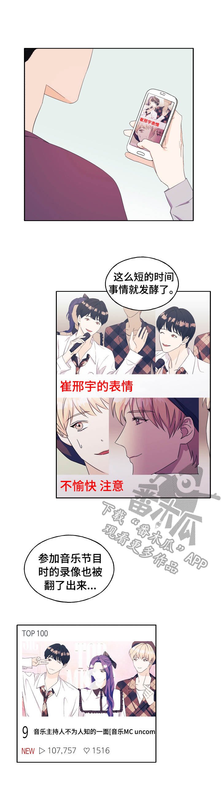 第33章： 安慰