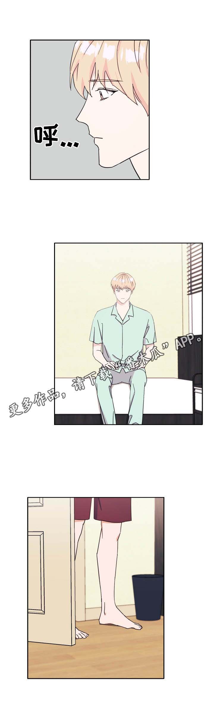 第33章： 安慰