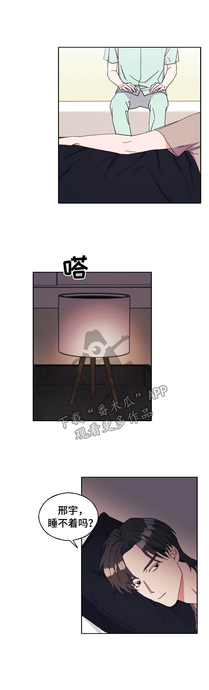 第33章： 安慰