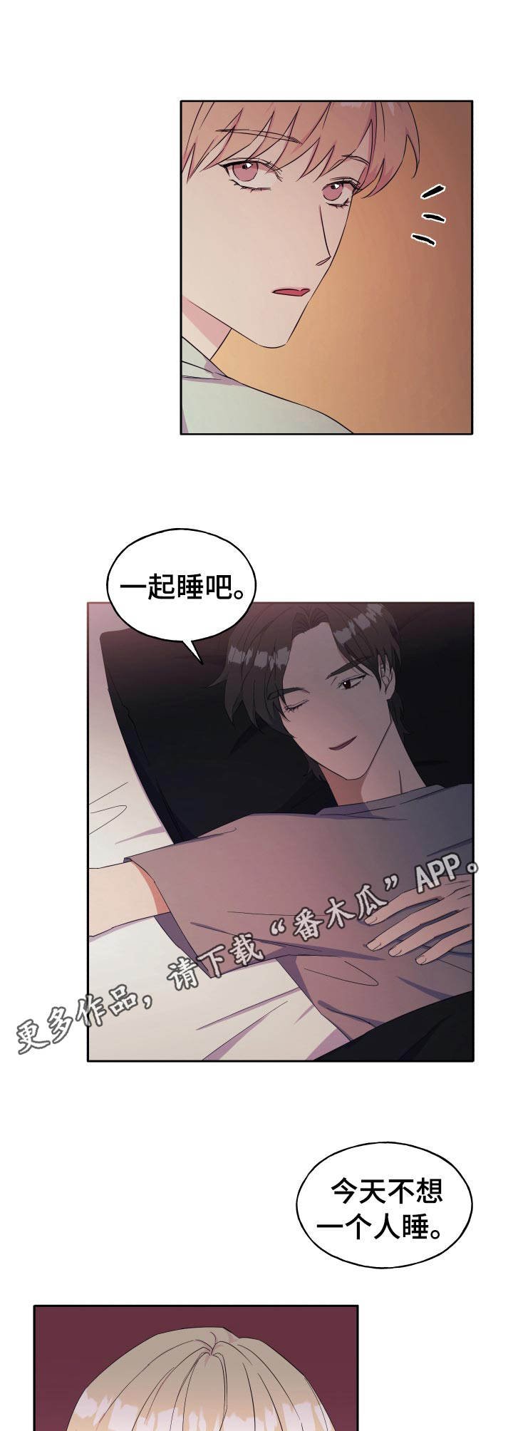 第33章： 安慰