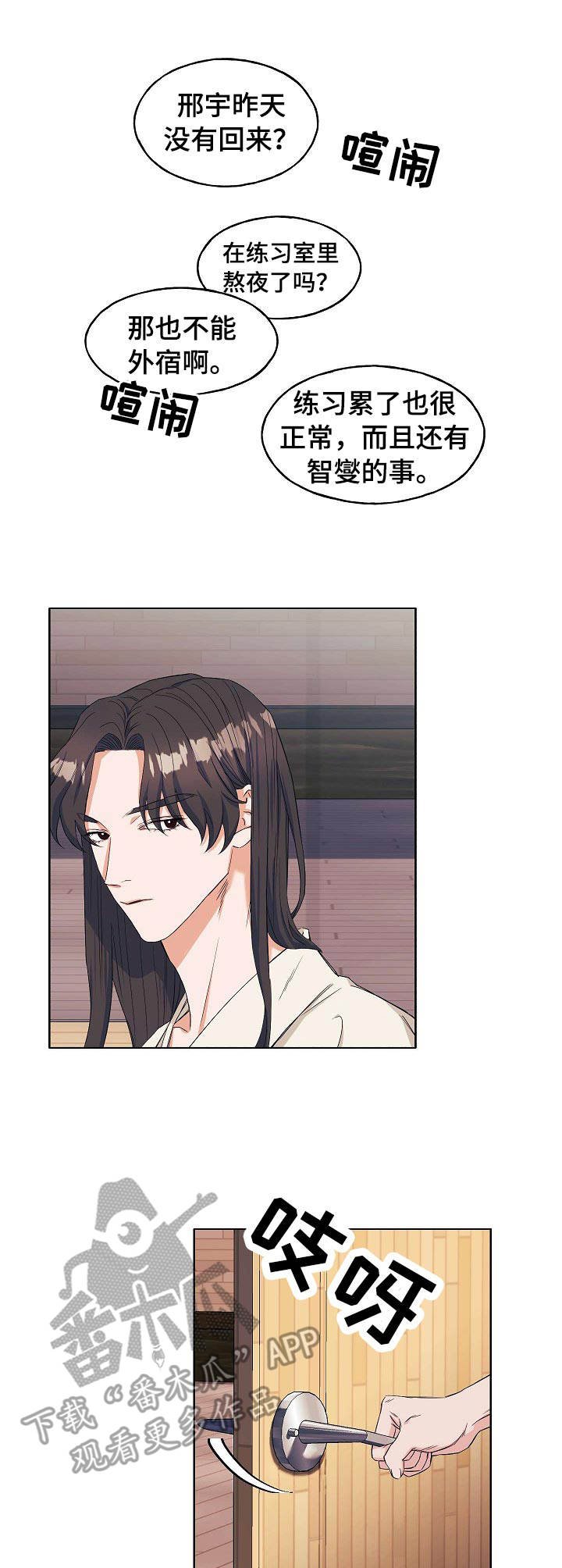 第4章： 帅气