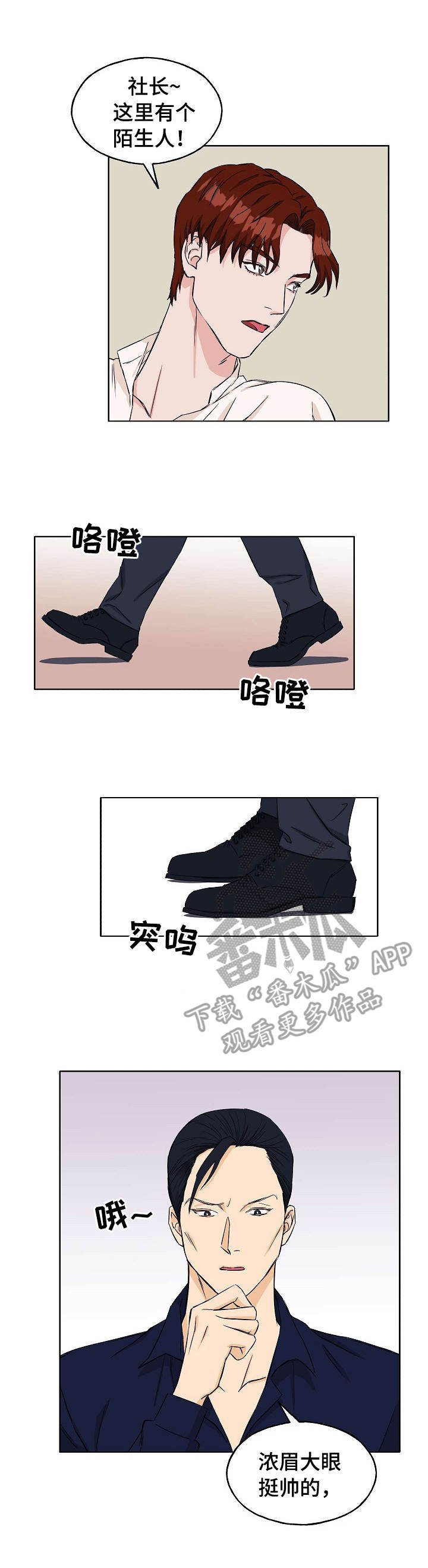 第4章： 帅气