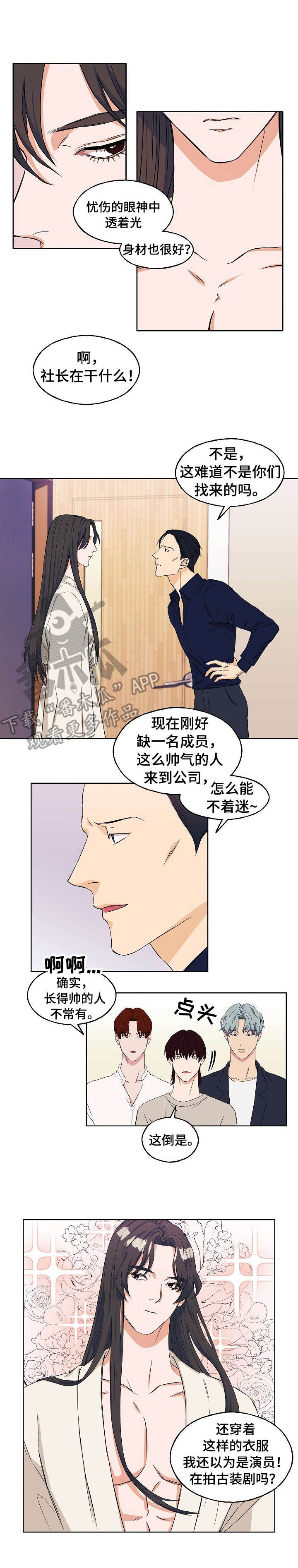 第4章： 帅气