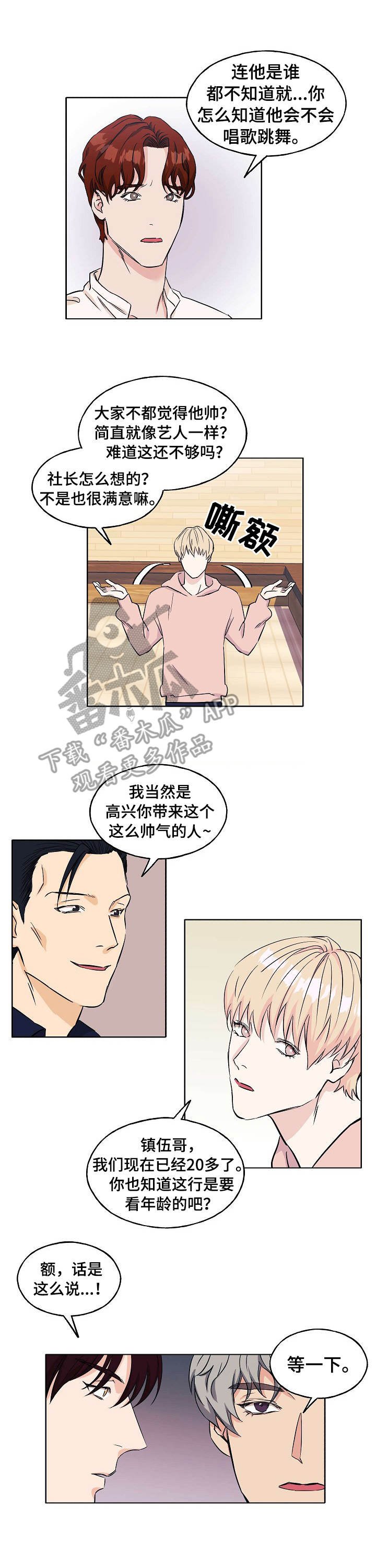 第5章：迷茫