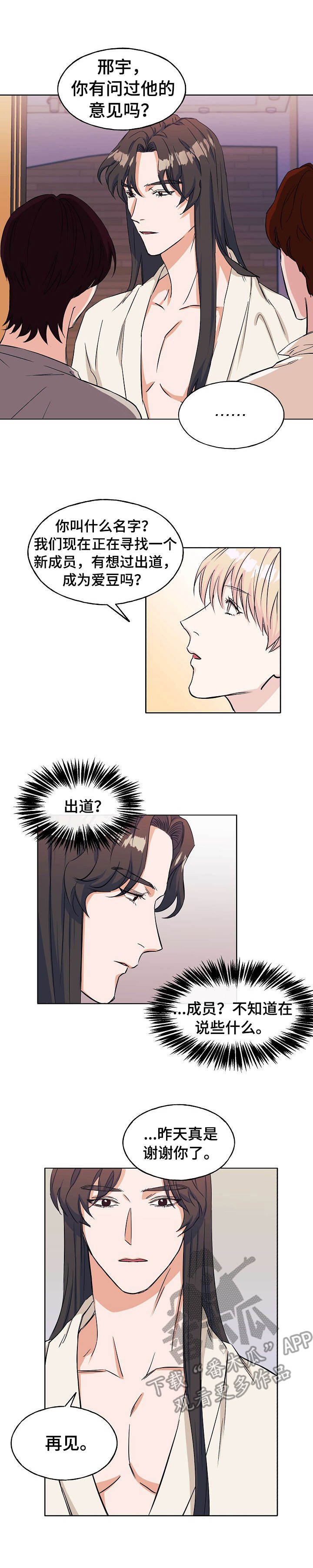 第5章：迷茫