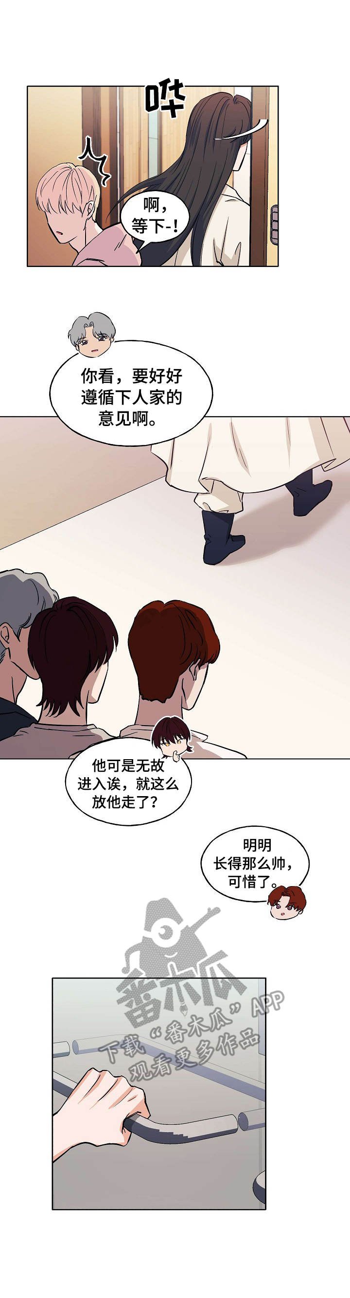 第5章：迷茫