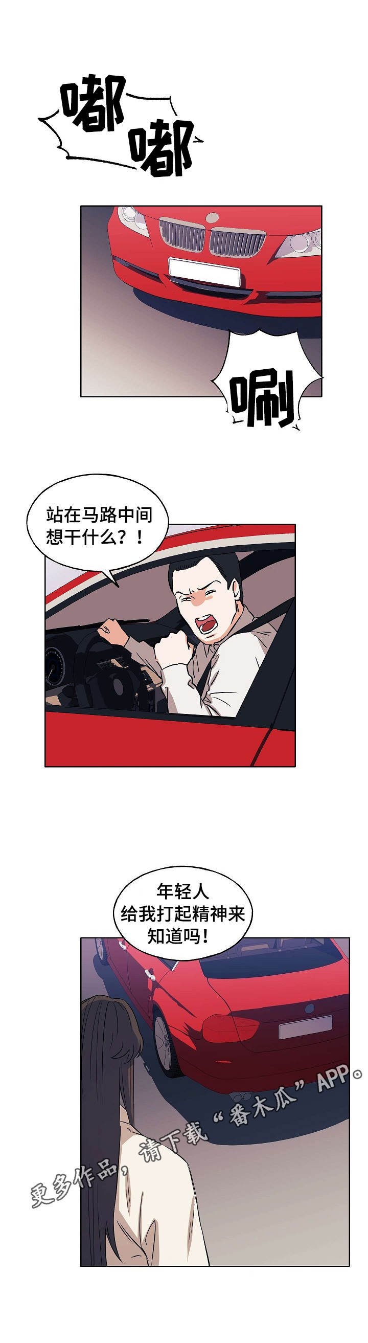 第5章：迷茫