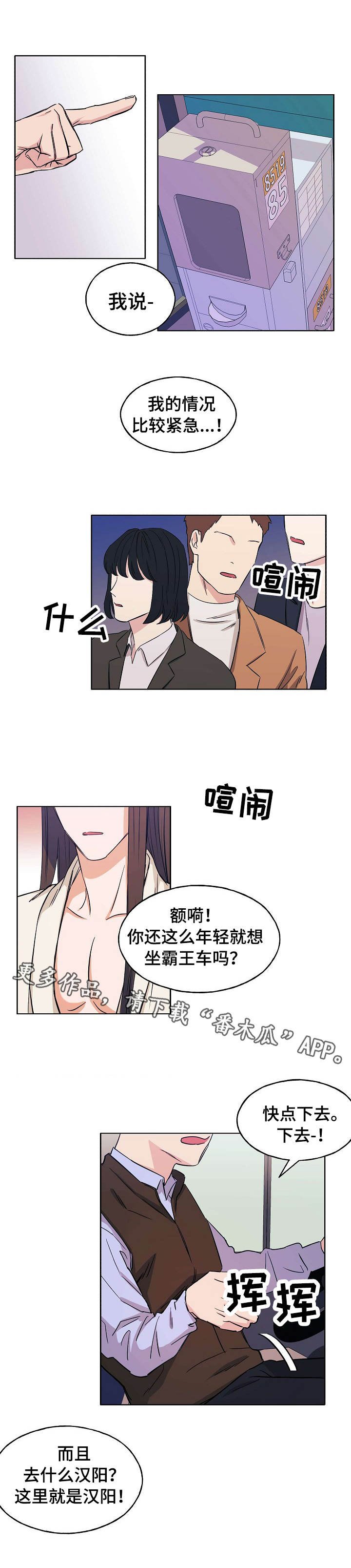 第5章：迷茫