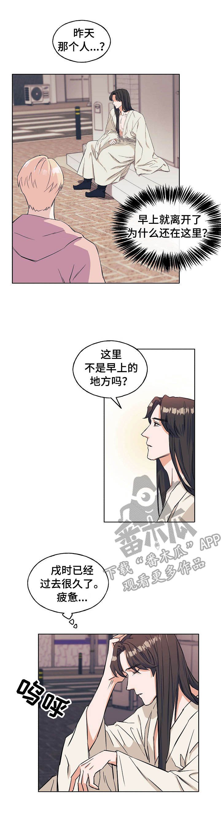 第6章：邀请