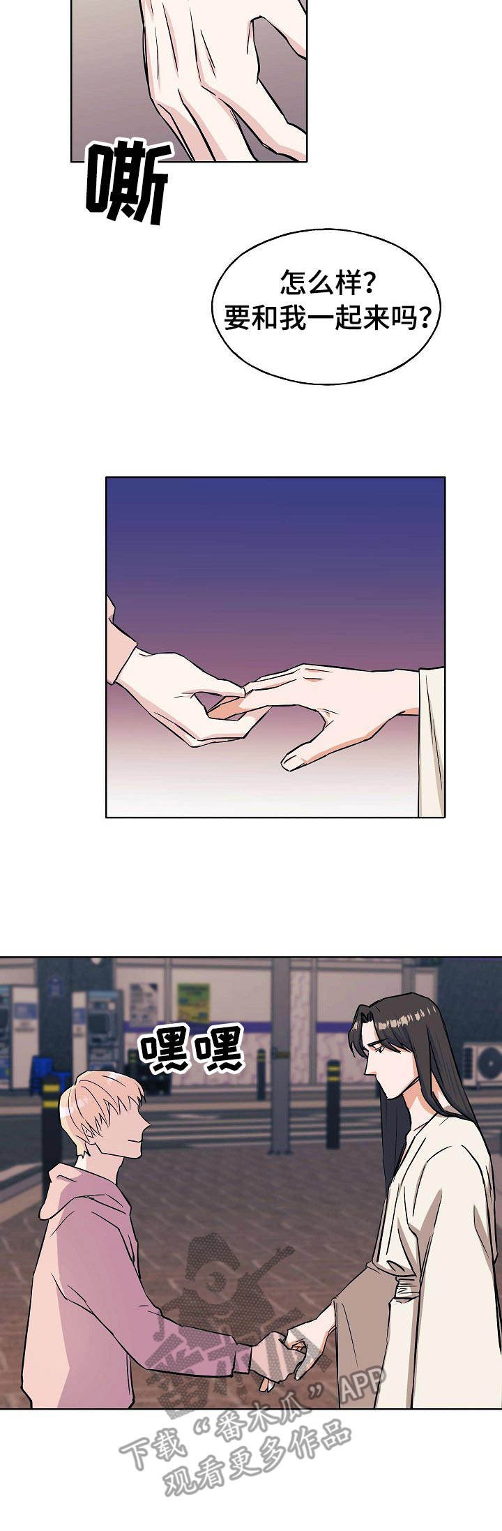 第6章：邀请