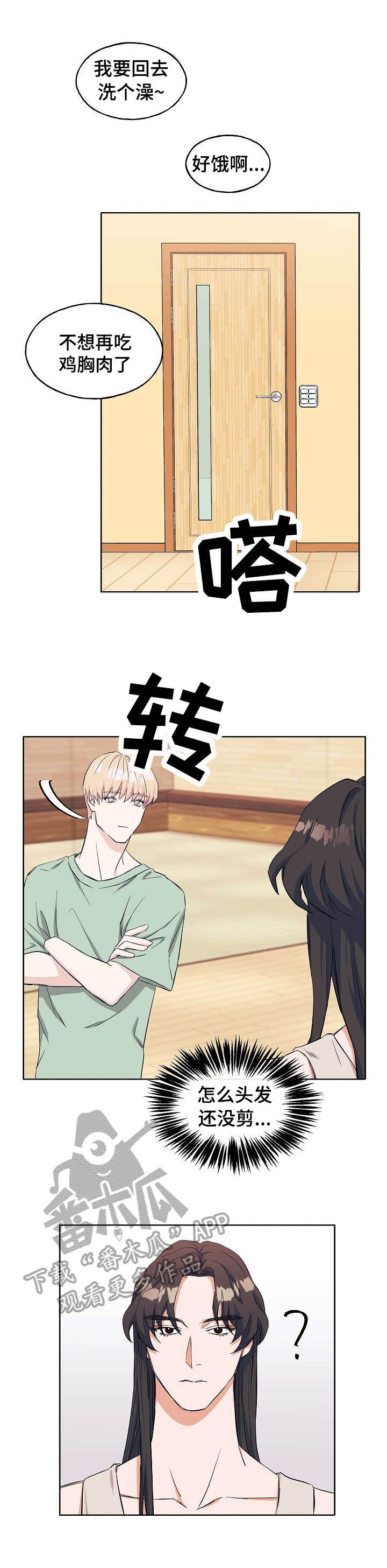 第6章：邀请