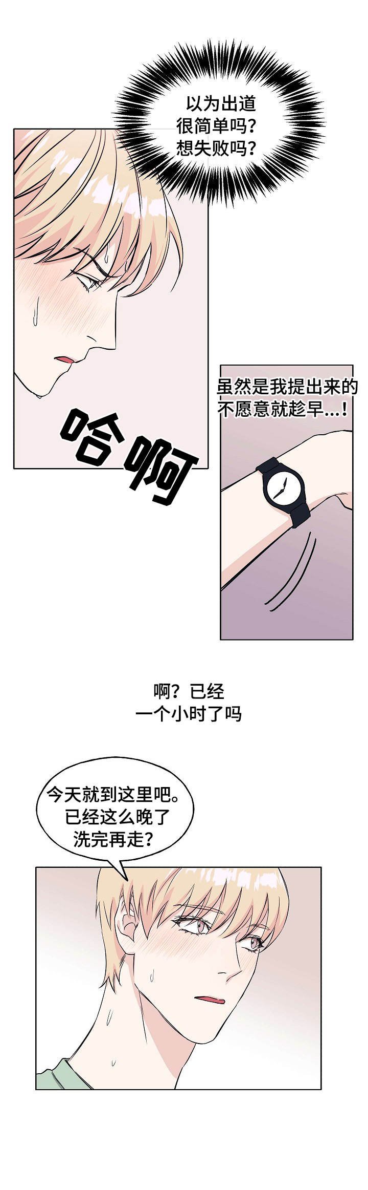 第7章：好身材