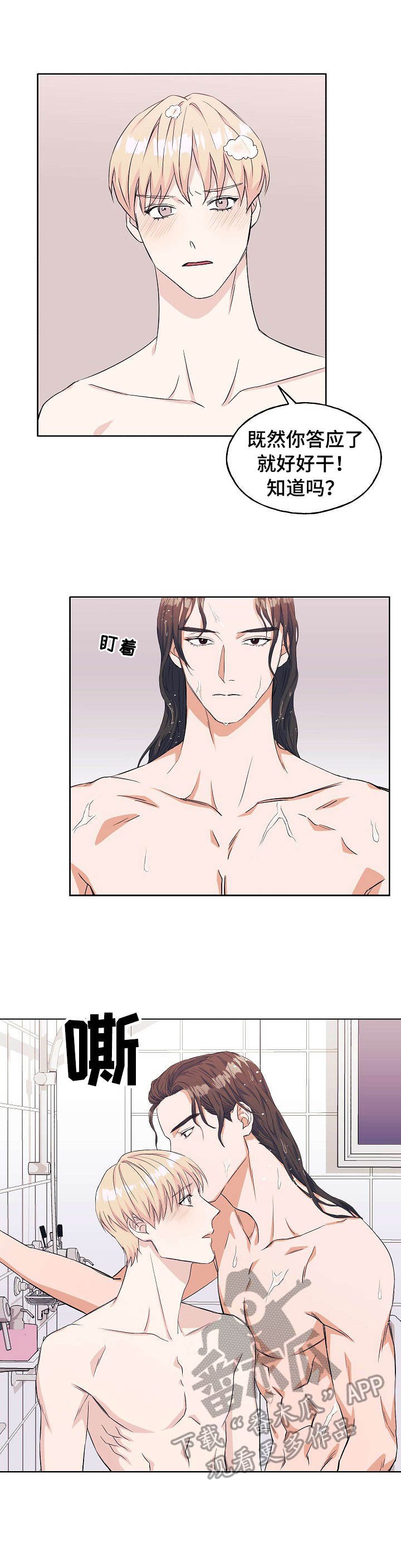 第7章：好身材