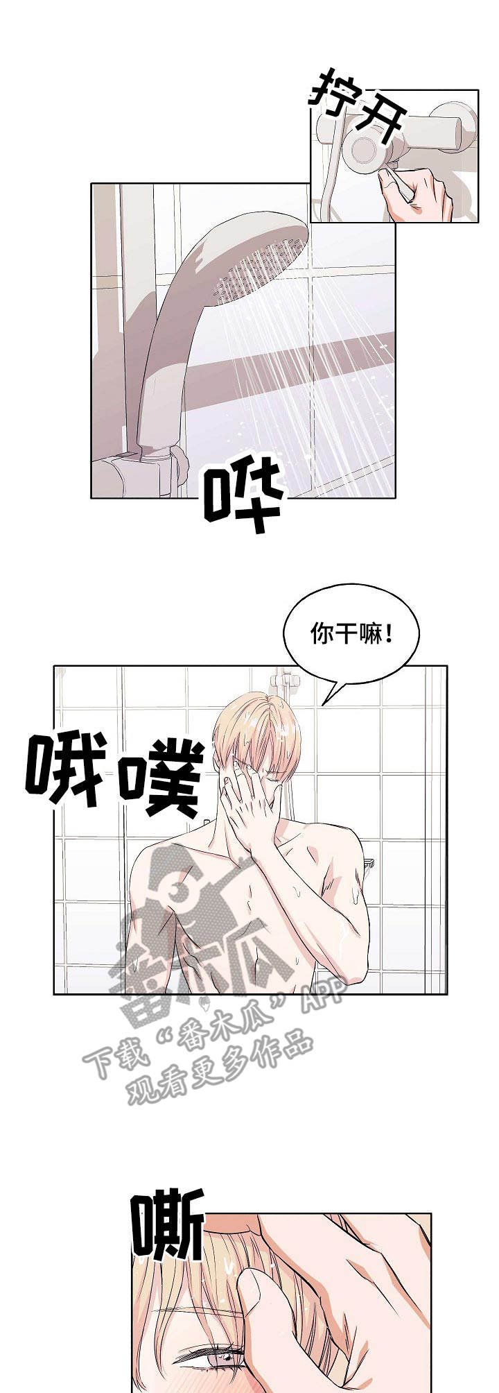 第7章：好身材