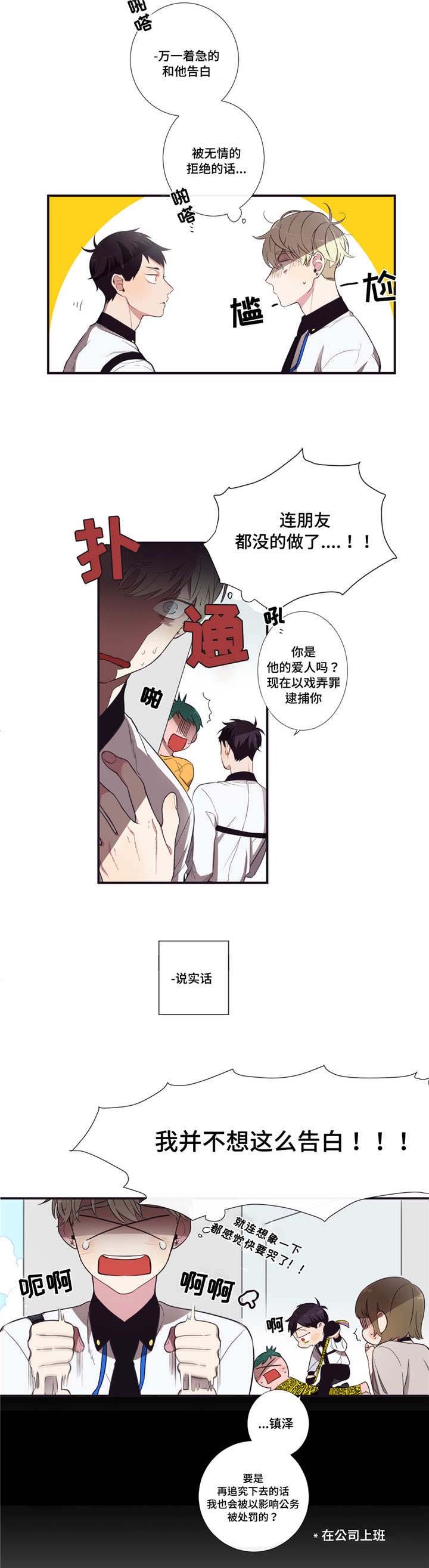 第1章：好主意