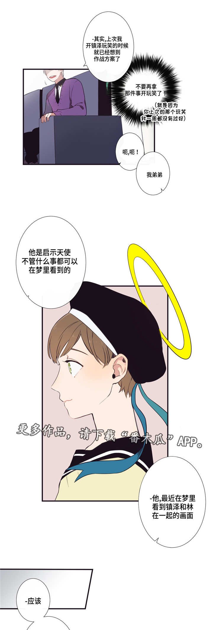 第10章：启示