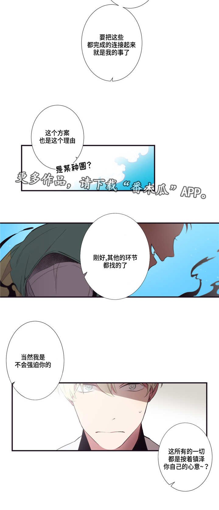 第10章：启示