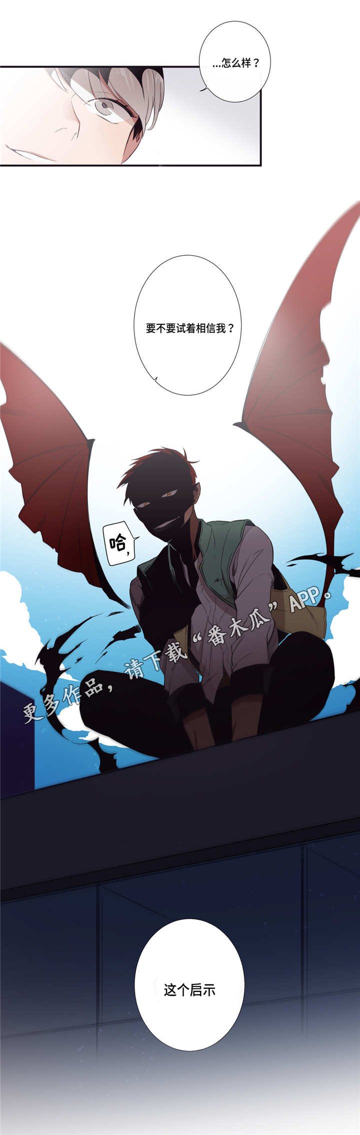 第10章：启示