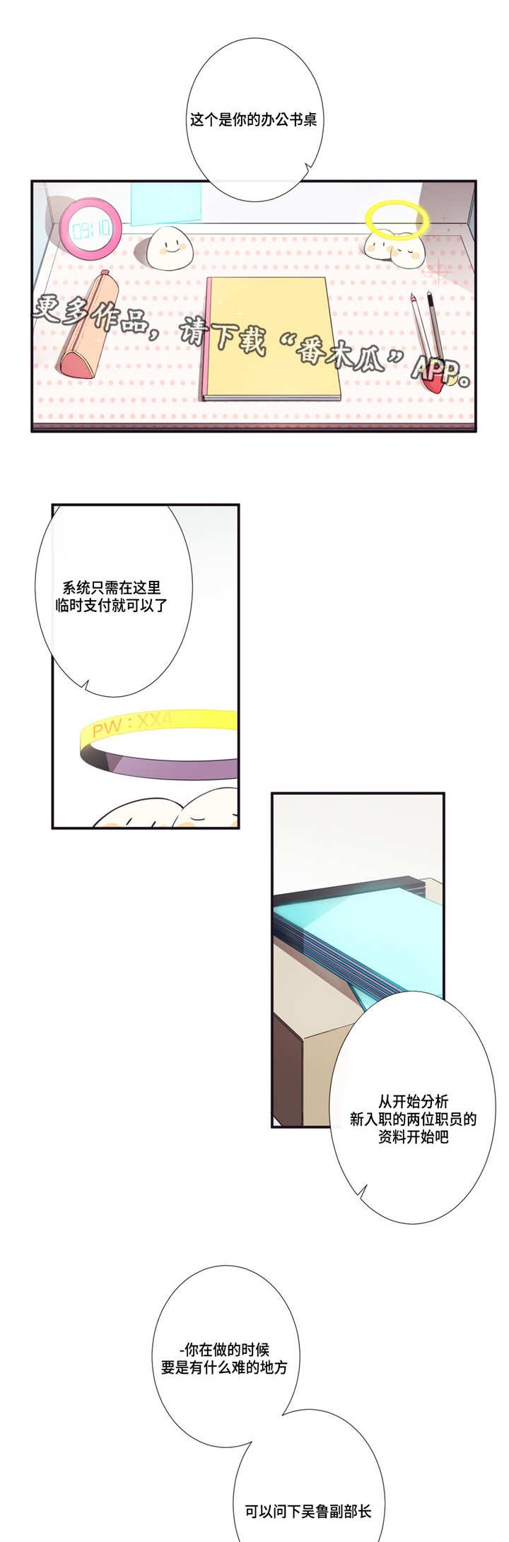 第11章：我来帮你
