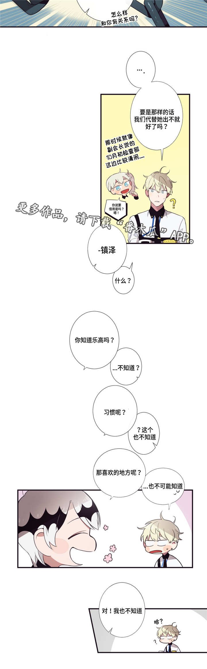 第11章：我来帮你