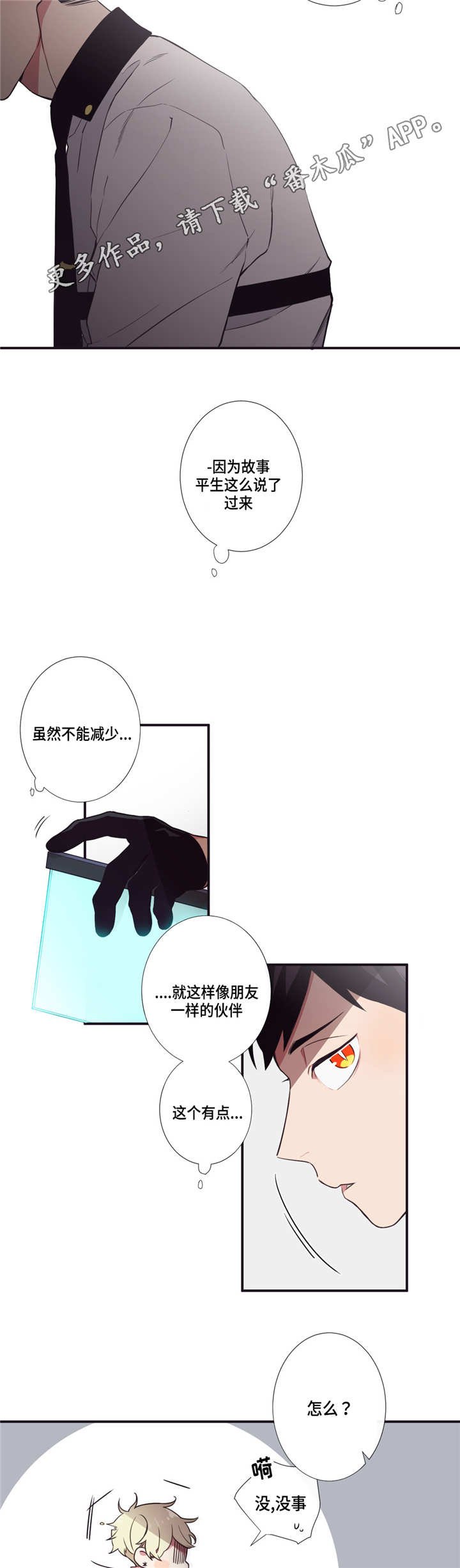 第12章：太冲动了