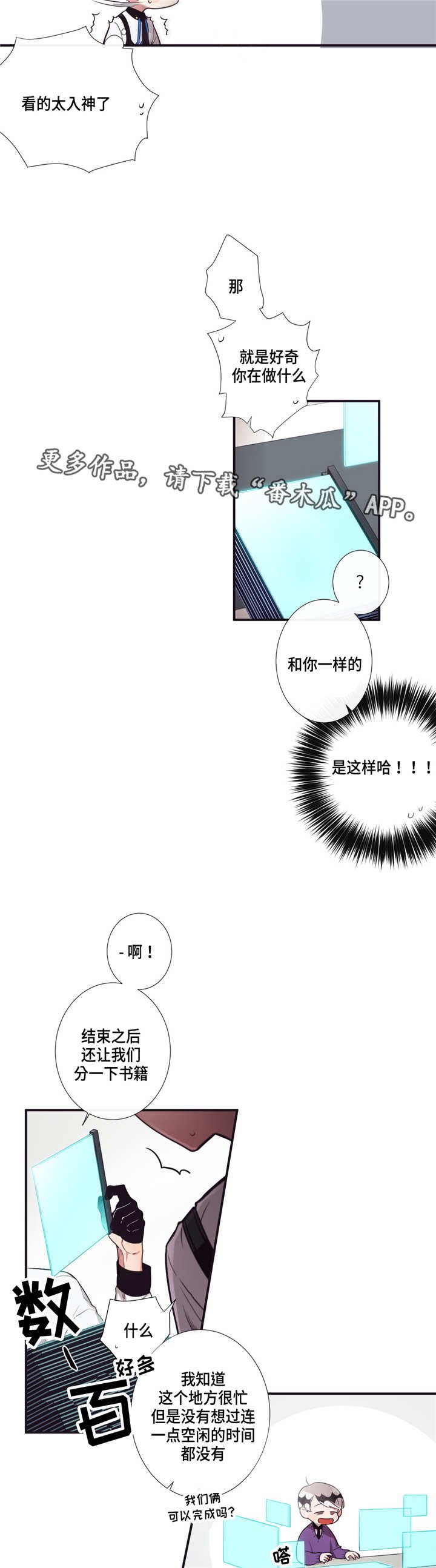 第12章：太冲动了