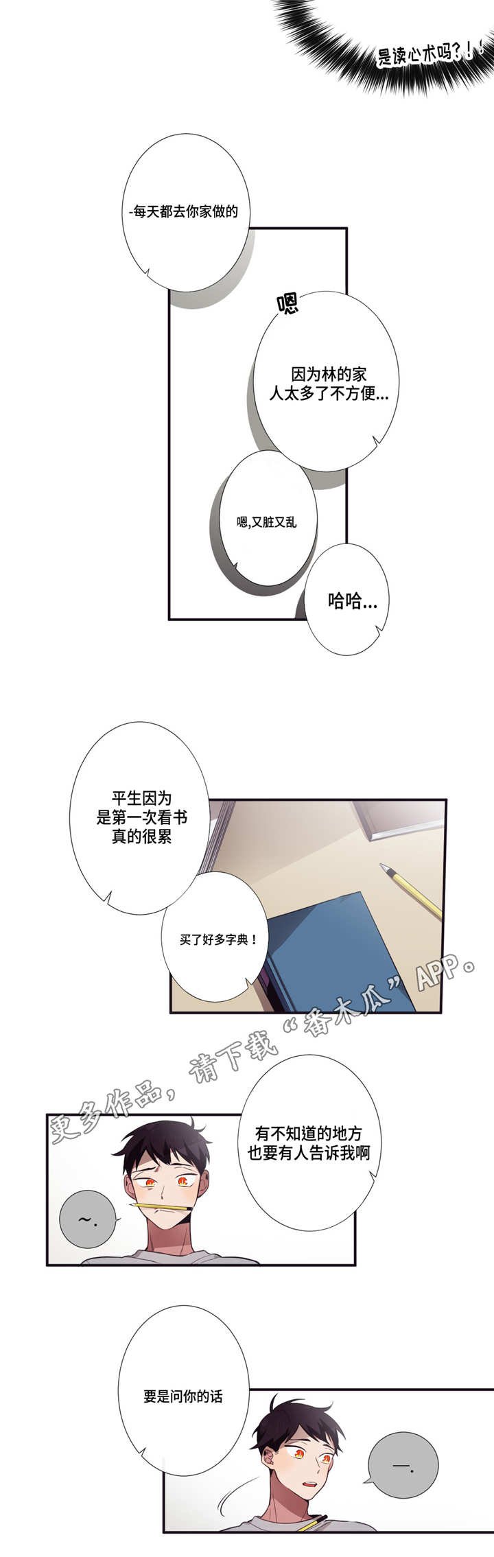 第12章：太冲动了